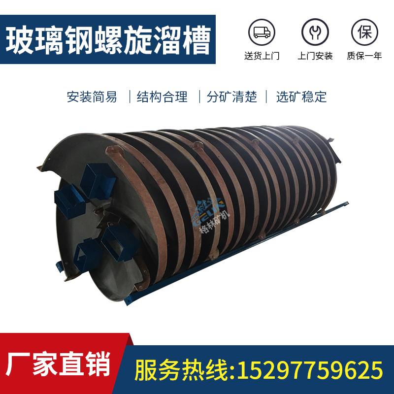 螺旋選礦機的操作要點有哪些?